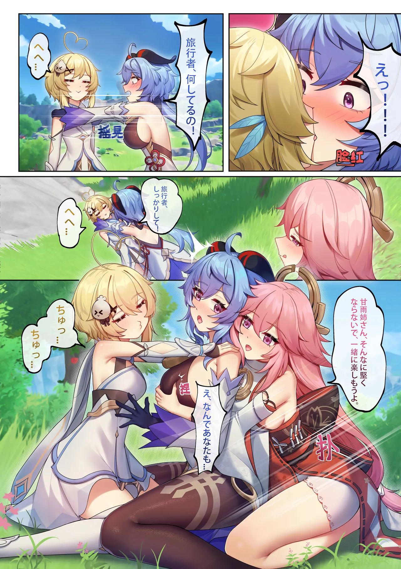 Pixiv 逆流茶会 50258193 2026.02.27 - Image 254