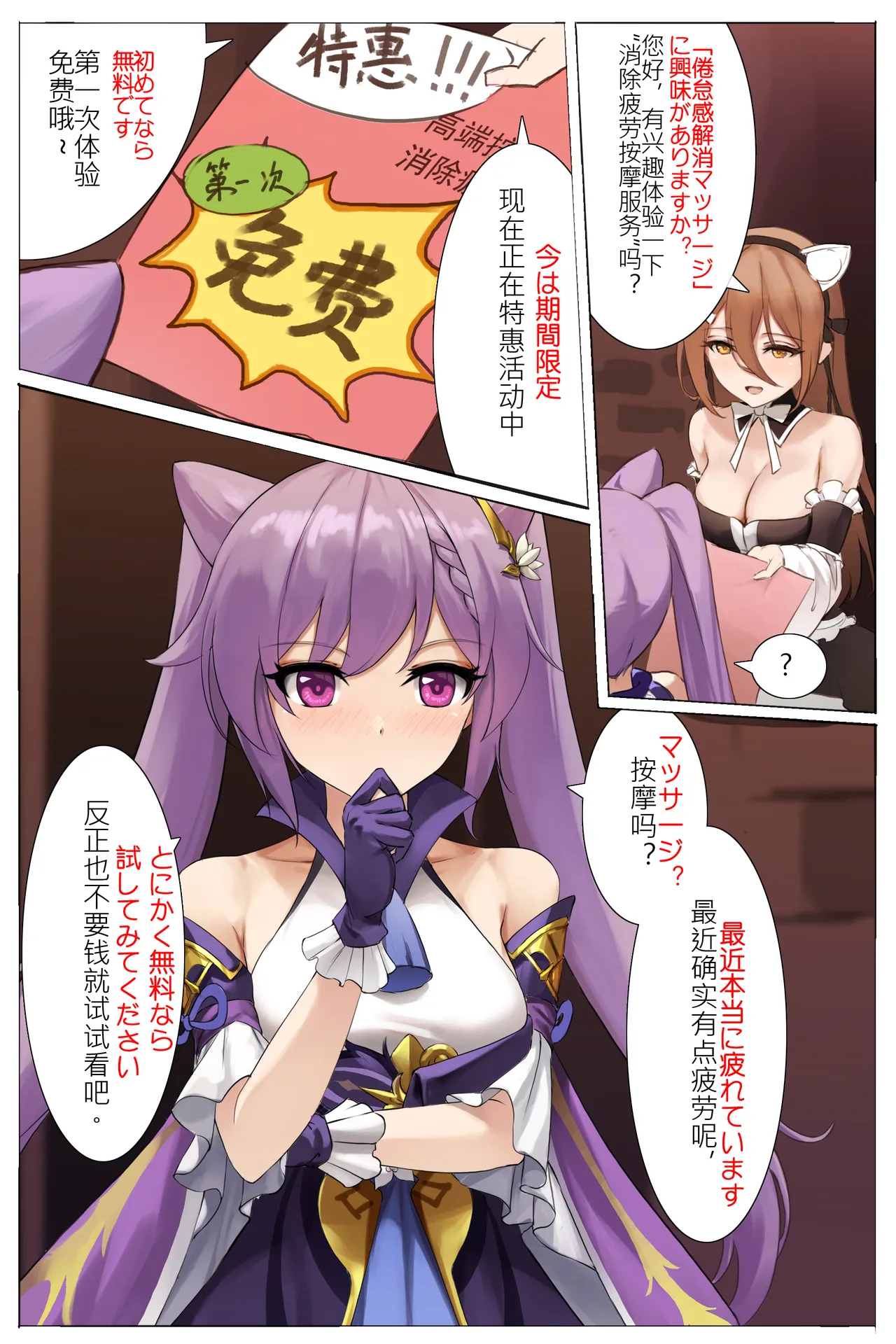 Pixiv 逆流茶会 50258193 2026.03.20 - Image 668