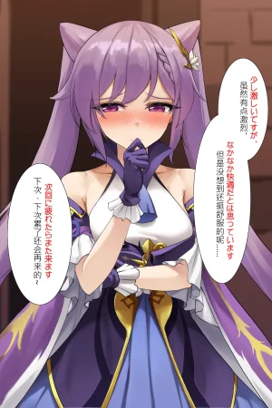 Pixiv 逆流茶会 50258193 2026.03.20 - Page 669