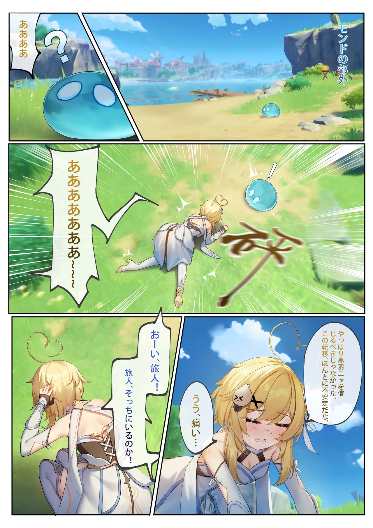 Pixiv 逆流茶会 50258193 2026.03.25 - Image 259