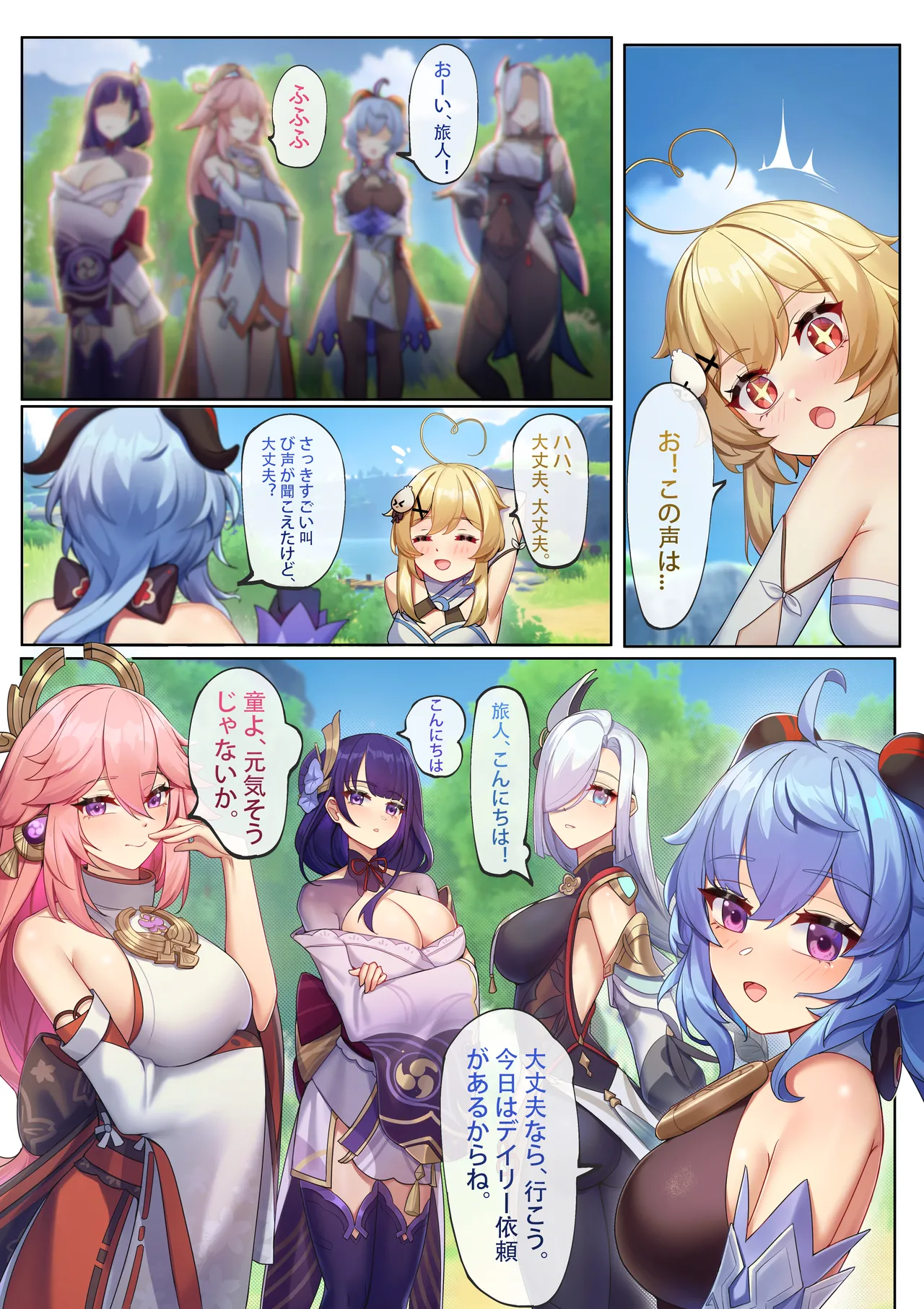 Pixiv 逆流茶会 50258193 2026.05.23 - Image 284