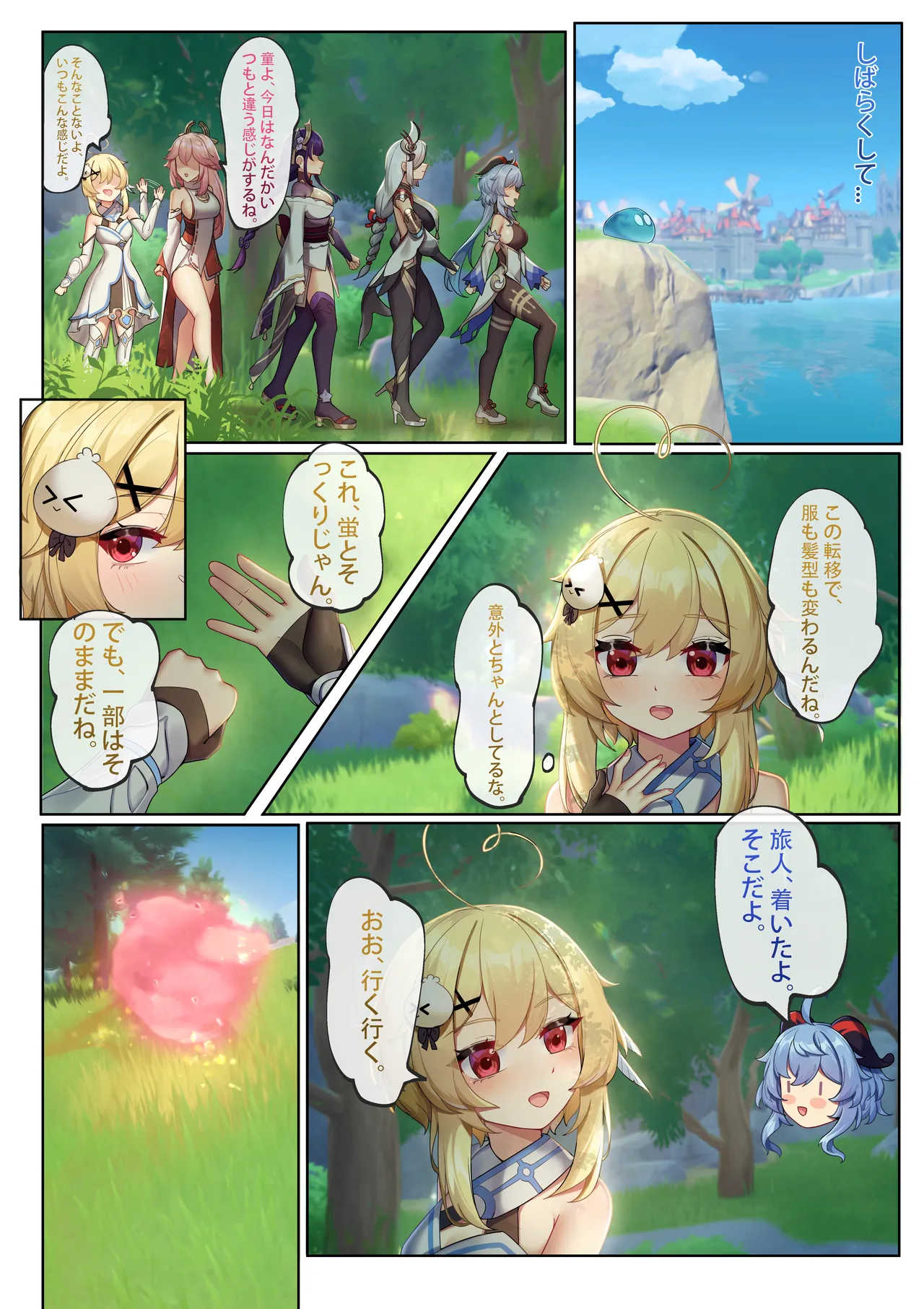 Pixiv 逆流茶会 50258193 2026.05.23 - Image 285