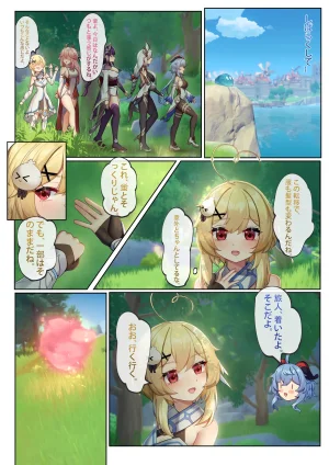 Pixiv 逆流茶会 50258193 2026.05.23 - Page 285