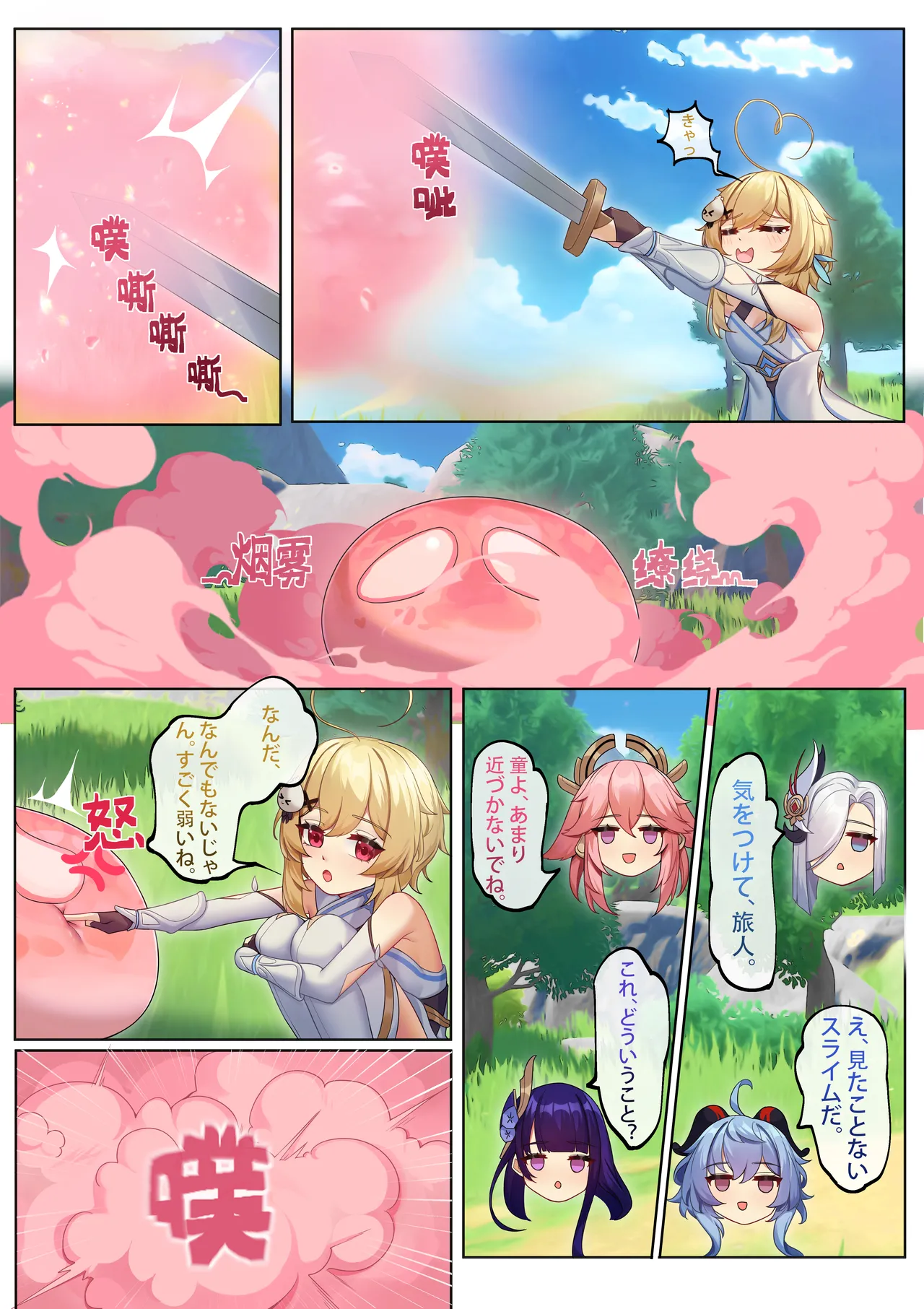 Pixiv 逆流茶会 50258193 2026.05.25 - Image 288