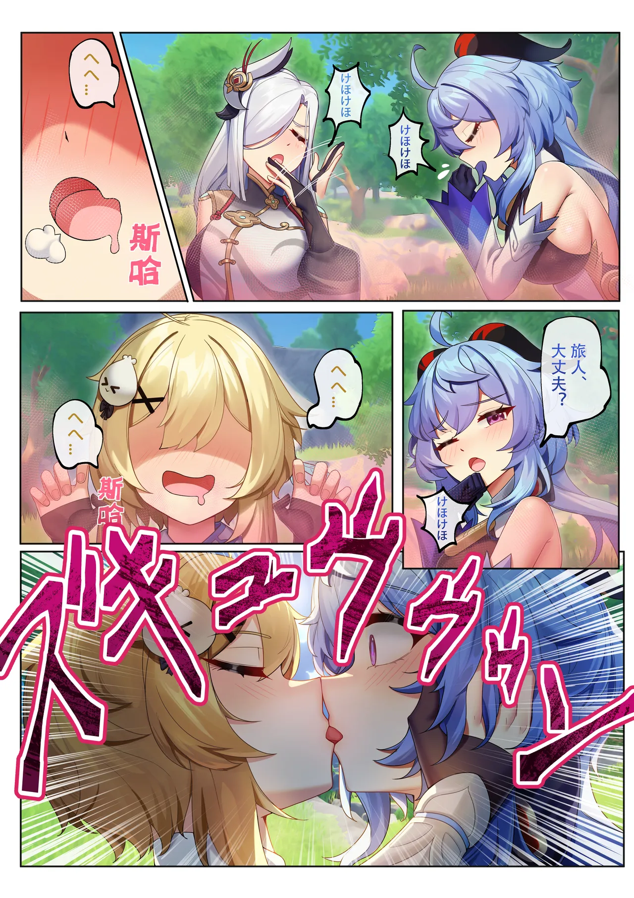 Pixiv 逆流茶会 50258193 2026.05.25 - Image 289