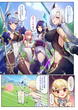 Pixiv 逆流茶会 50258193 2026.05.25 - Page 287