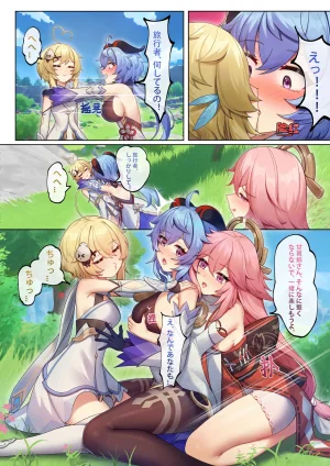 Pixiv 逆流茶会 50258193 2026.05.25 - Page 290