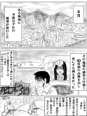 Pixiv ぱんだこりゃ 6053645 - Page 18