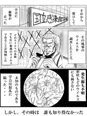 Pixiv ぱんだこりゃ 6053645 - Page 19