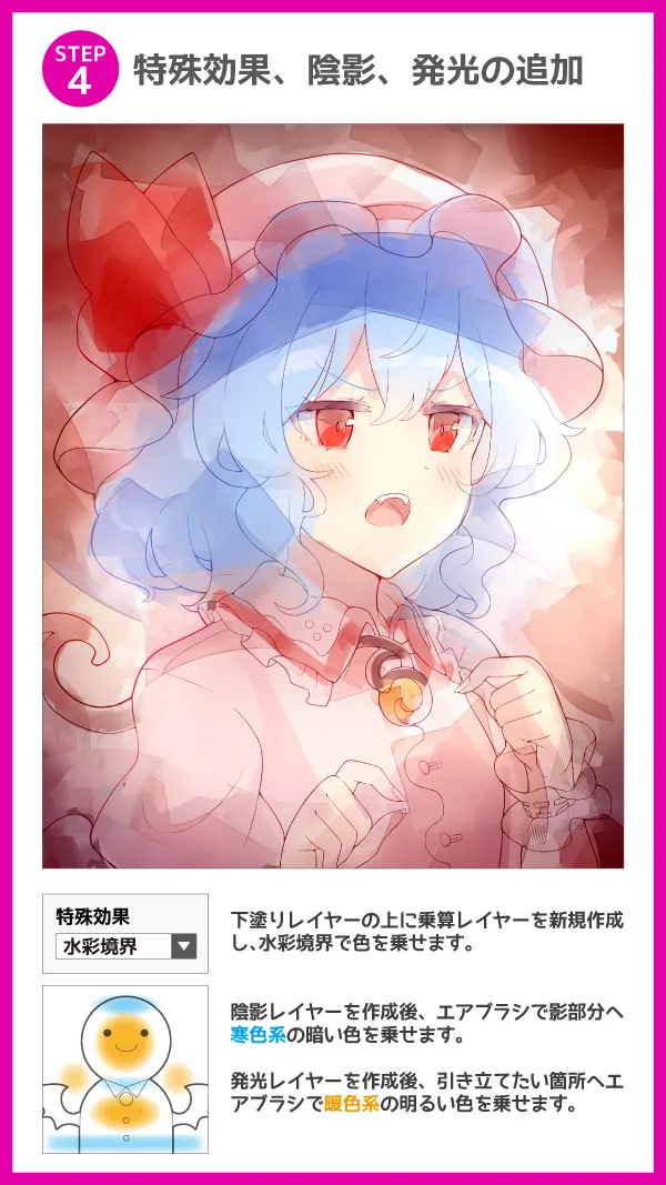 Pixiv 60mai 3322006 - Image 248