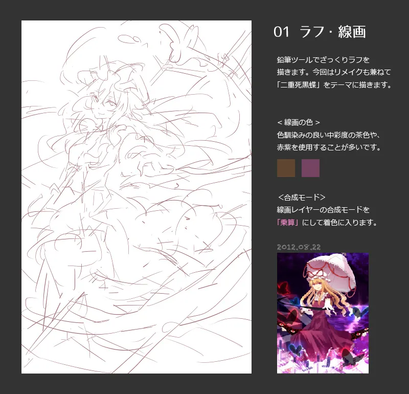 Pixiv 60mai 3322006 - Image 29