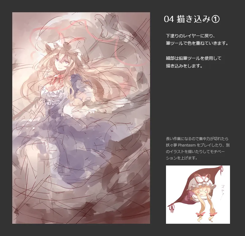 Pixiv 60mai 3322006 - Image 32