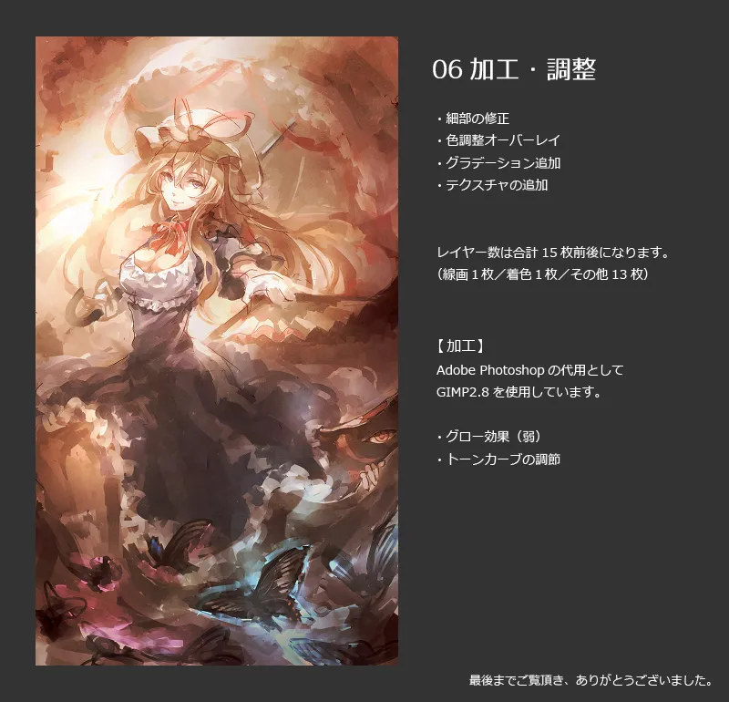 Pixiv 60mai 3322006 - Image 34