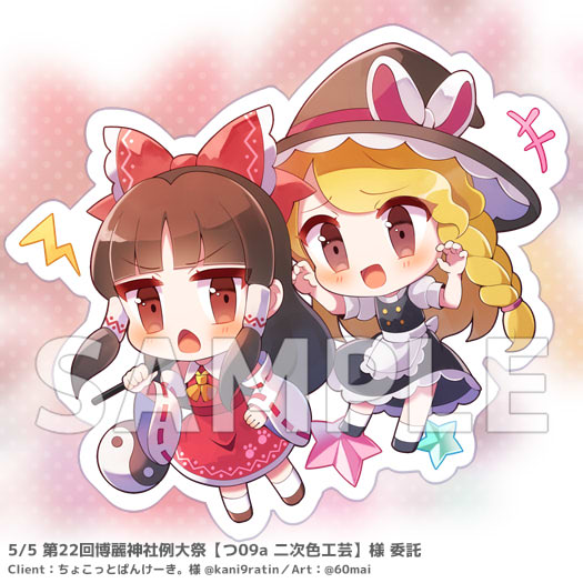 Pixiv 60mai 3322006 - Image 694