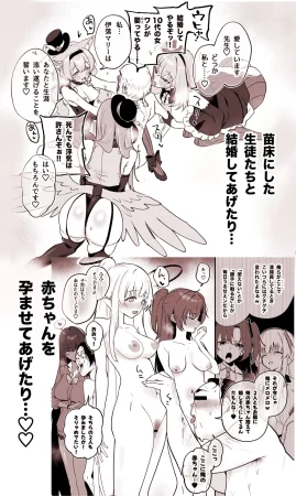 Pixiv ひさにぃ 6961237 - Page 10