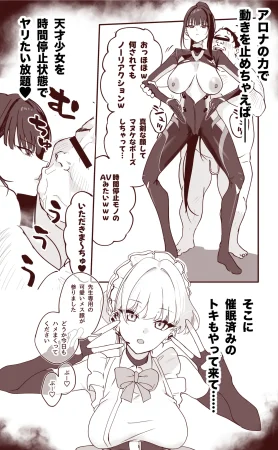 Pixiv ひさにぃ 6961237 - Page 4
