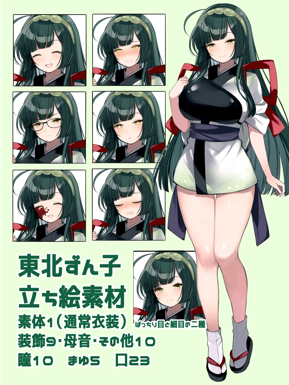 Pixiv 花見月やちか 74916180 - Image 80