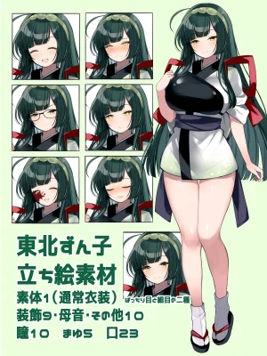 Pixiv 花見月やちか 74916180 - Page 80