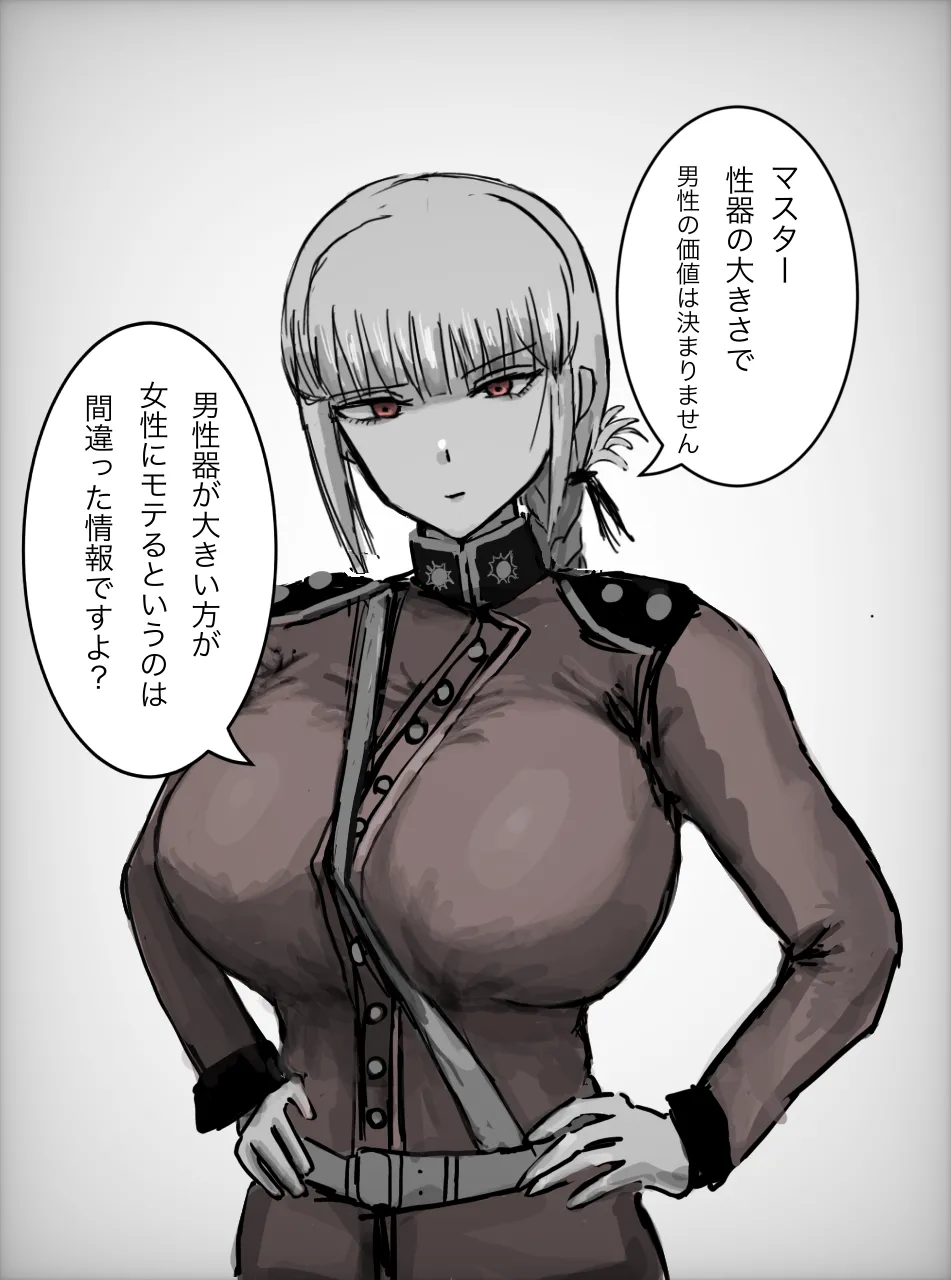 弥生川バロム ナイチンゲールに寝取らせお願いしてみた Pixiv - Image 1