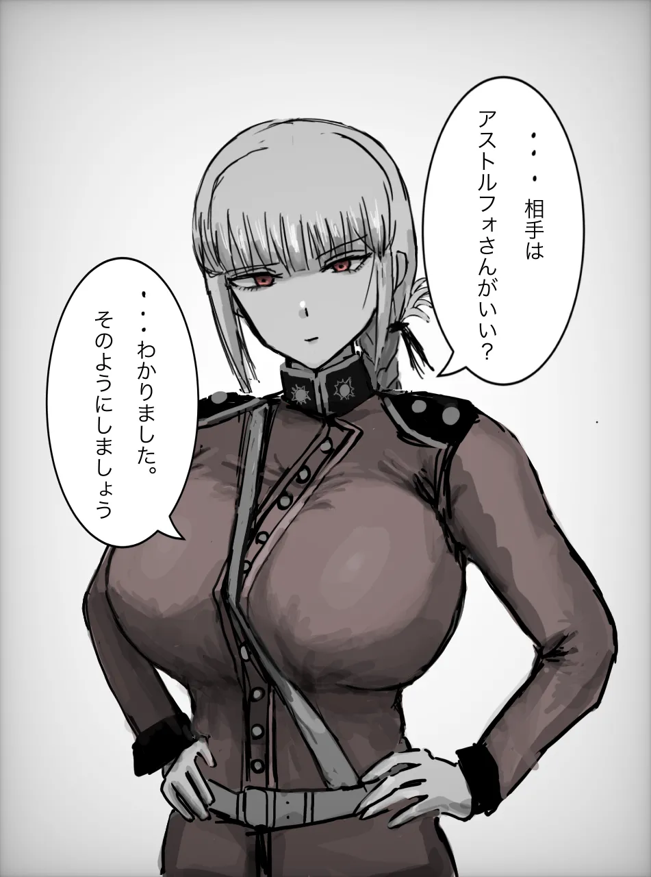 弥生川バロム ナイチンゲールに寝取らせお願いしてみた Pixiv - Image 8