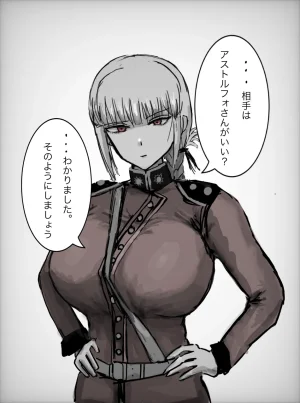 弥生川バロム ナイチンゲールに寝取らせお願いしてみた Pixiv - Page 8