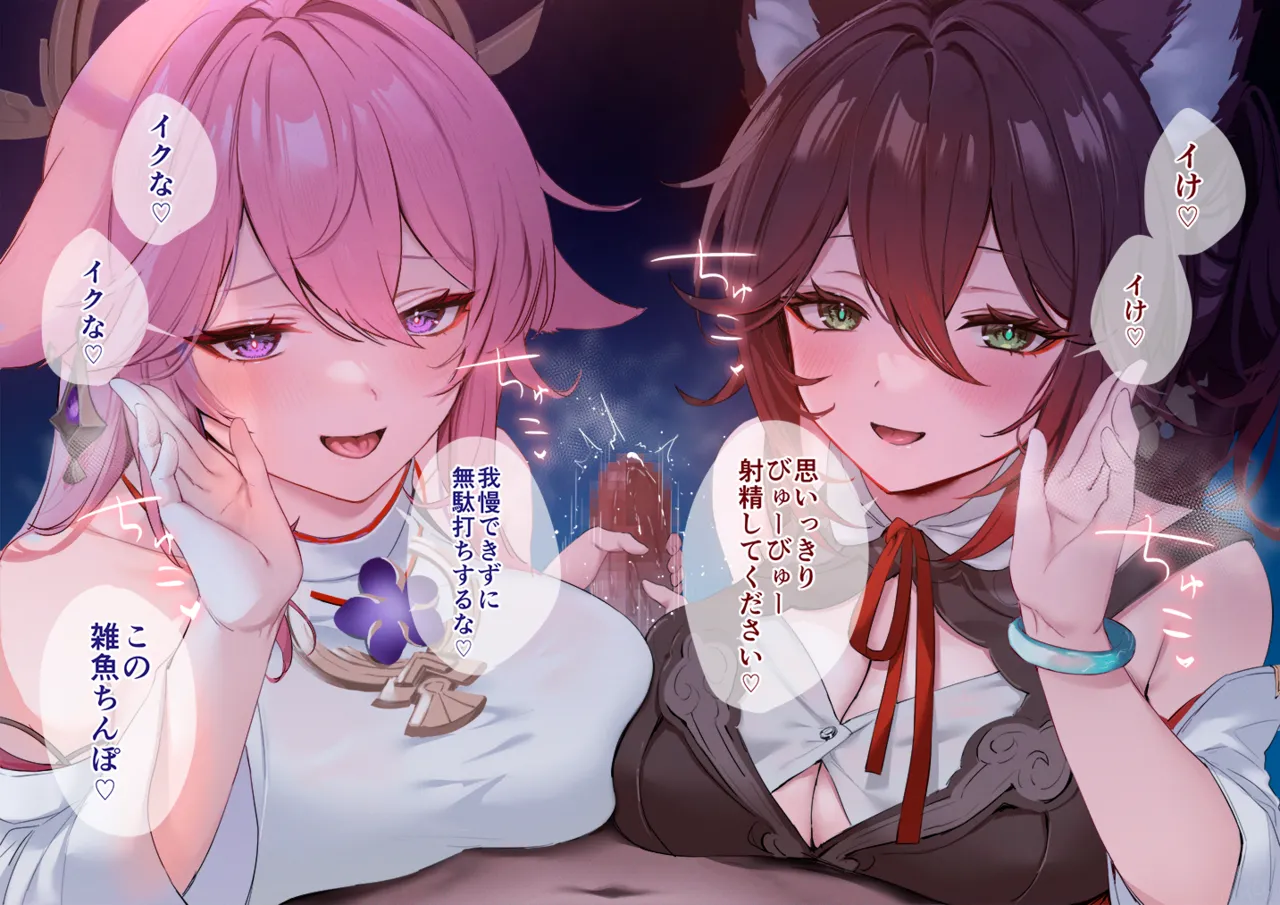 Pixiv あよ 81882729 - Image 148