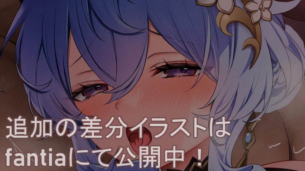 Pixiv あよ 81882729 - Image 301