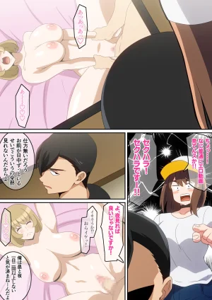 Pixiv はらへら 8252709 2026.02.24 - Page 235