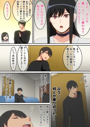 Pixiv はらへら 8252709 2026.02.24 - Page 38