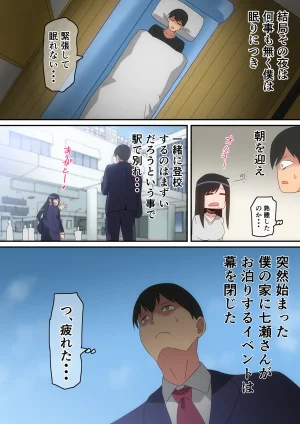 Pixiv はらへら 8252709 2026.04.03 - Page 94