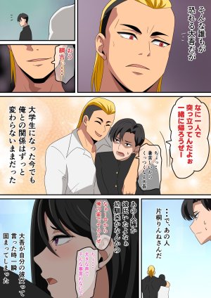 Pixiv はらへら 8252709 2026.04.11 - Page 16