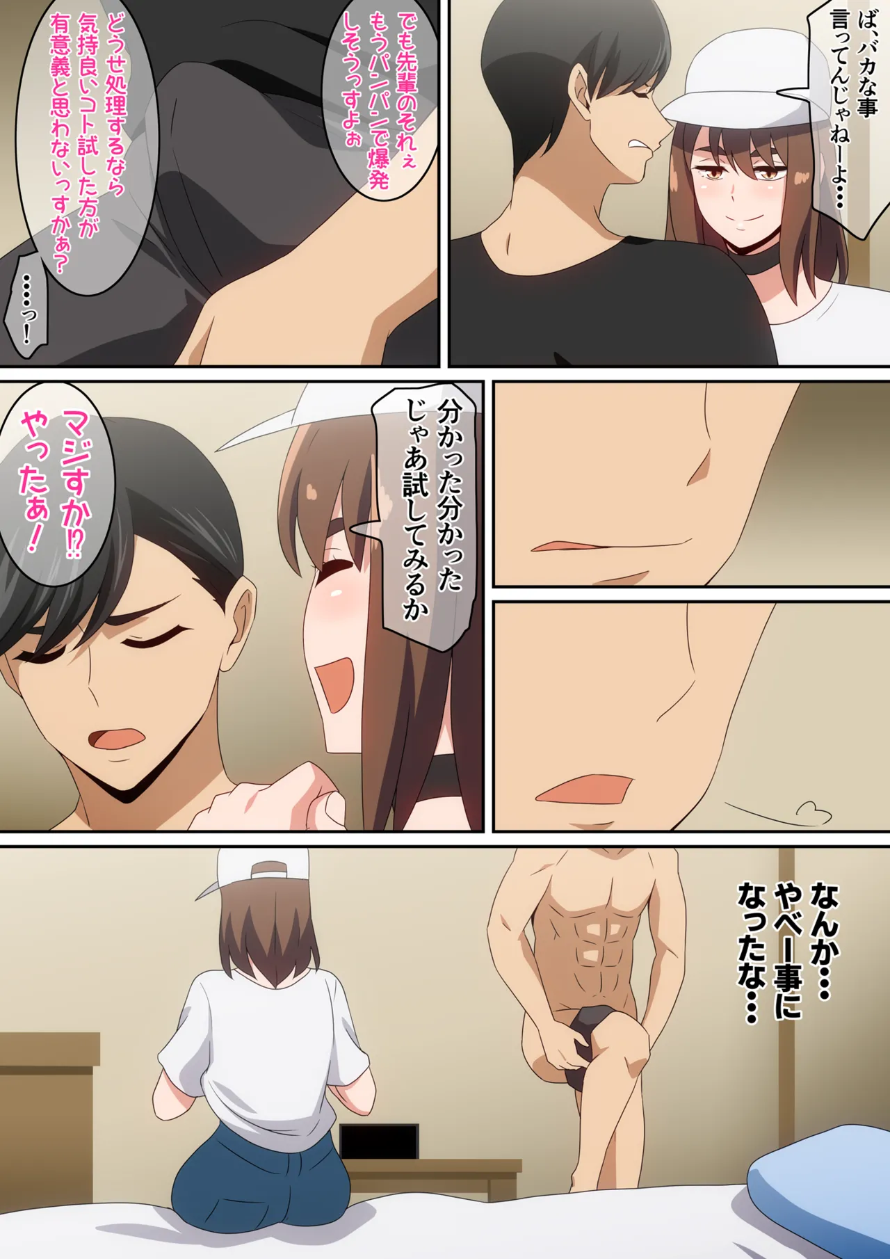 Pixiv はらへら 8252709 2026.04.15 - Image 309