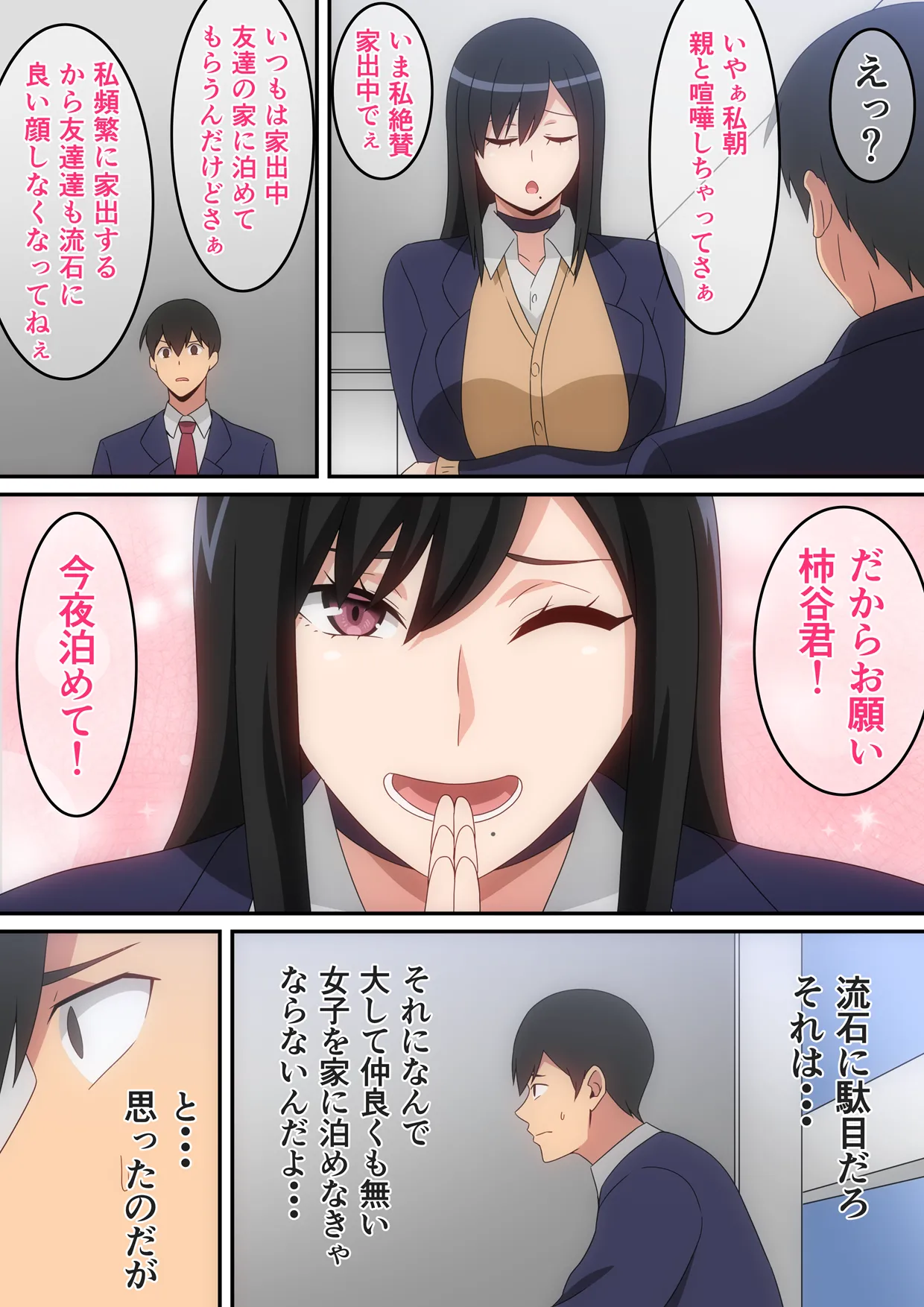 Pixiv はらへら 8252709 2026.04.15 - Image 97