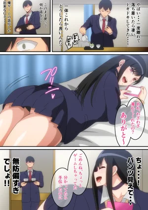 Pixiv はらへら 8252709 2026.04.15 - Page 104