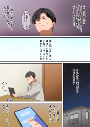 Pixiv はらへら 8252709 2026.04.15 - Page 21