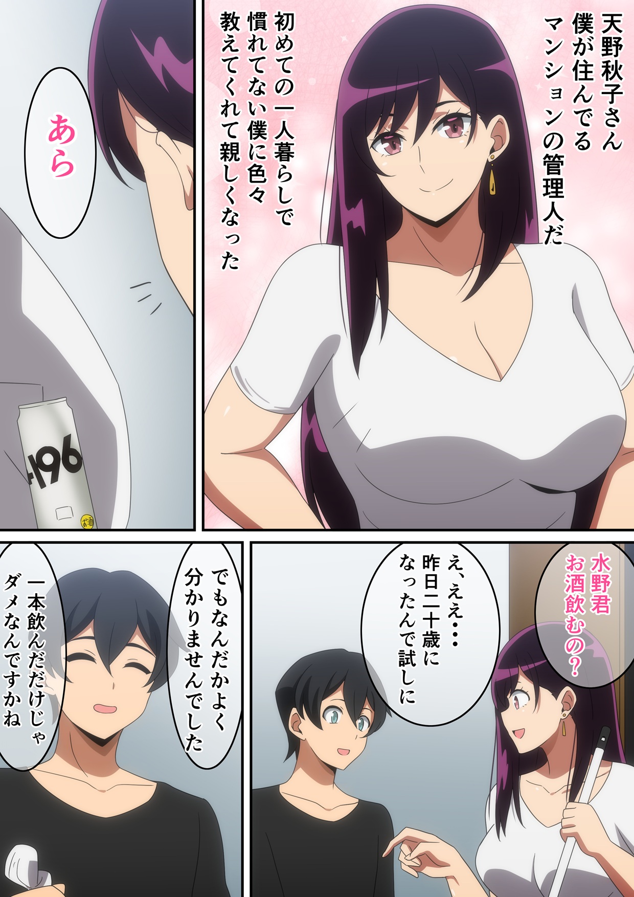 Pixiv はらへら 8252709 2026.06.10 - Image 30