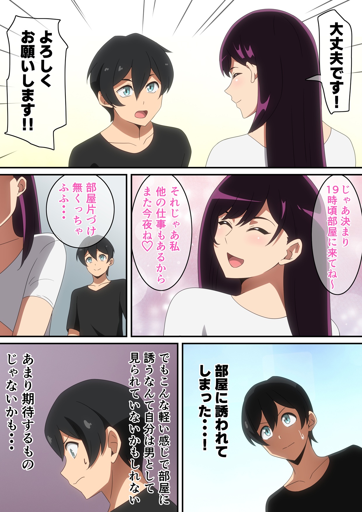 Pixiv はらへら 8252709 2026.06.10 - Image 32