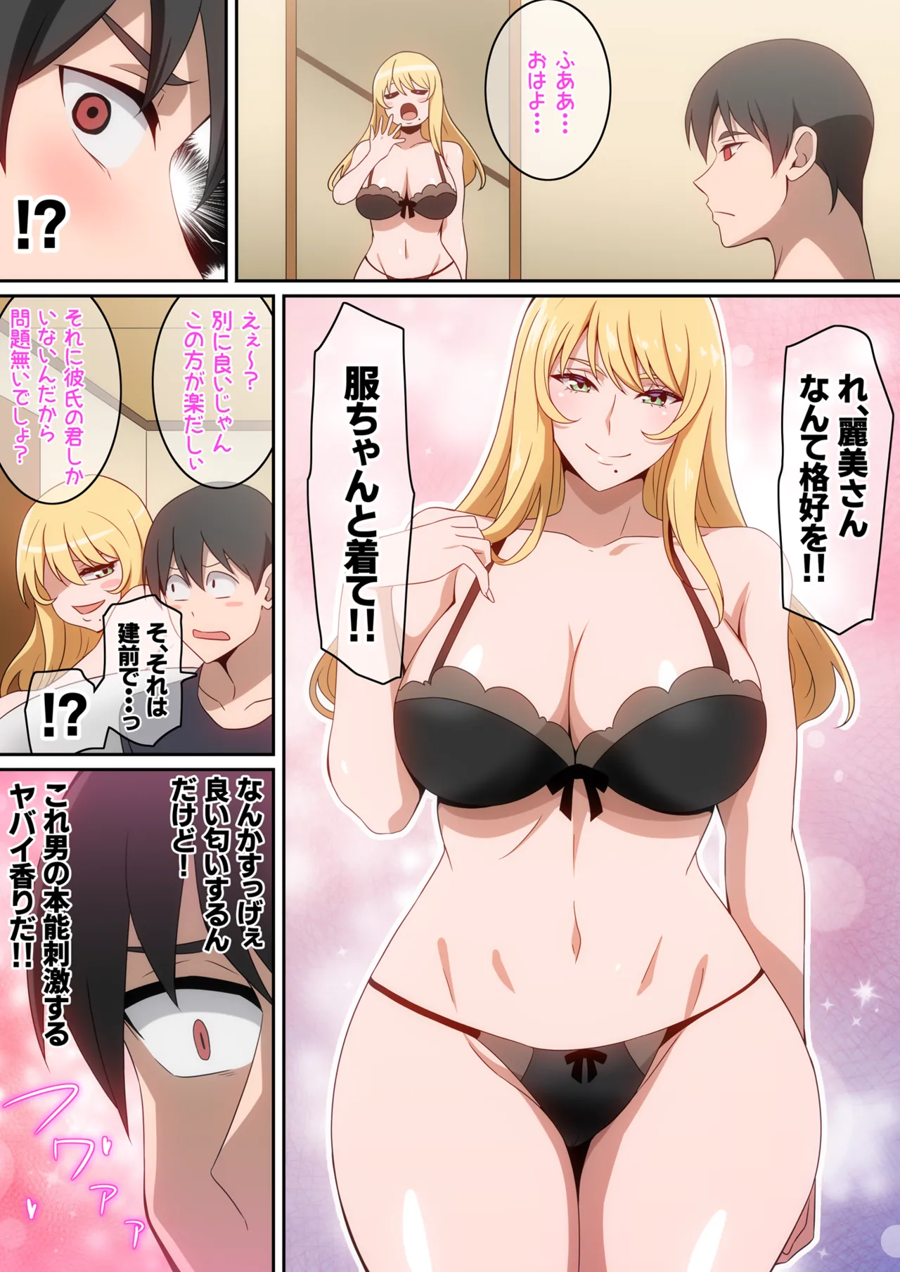 Pixiv はらへら 8252709 2026.06.10 - Image 471