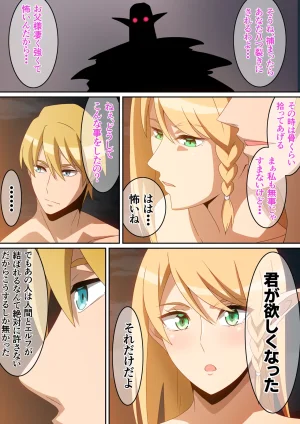 Pixiv はらへら 8252709 2026.06.10 - Page 301