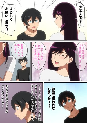 Pixiv はらへら 8252709 2026.06.10 - Page 32
