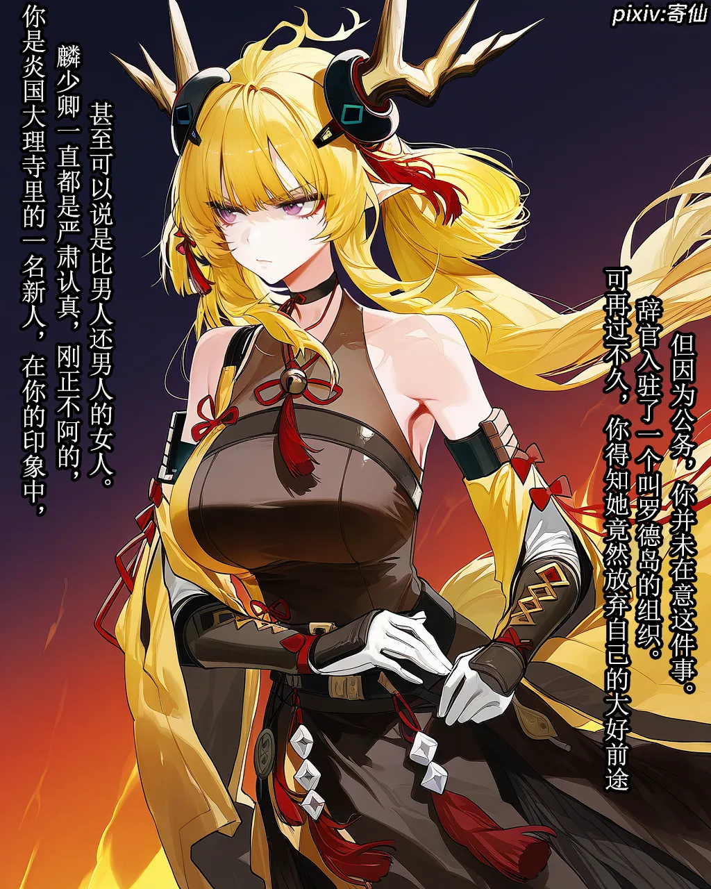 Pixiv 寄仙 83213333 - Image 1