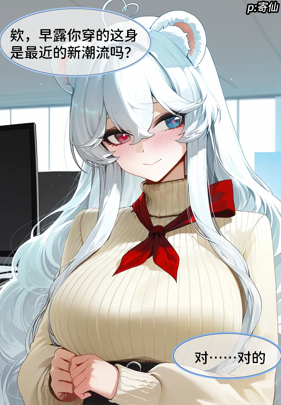 Pixiv 寄仙 83213333 - Image 100