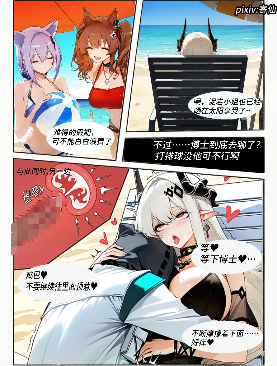Pixiv 寄仙 83213333 - Image 164