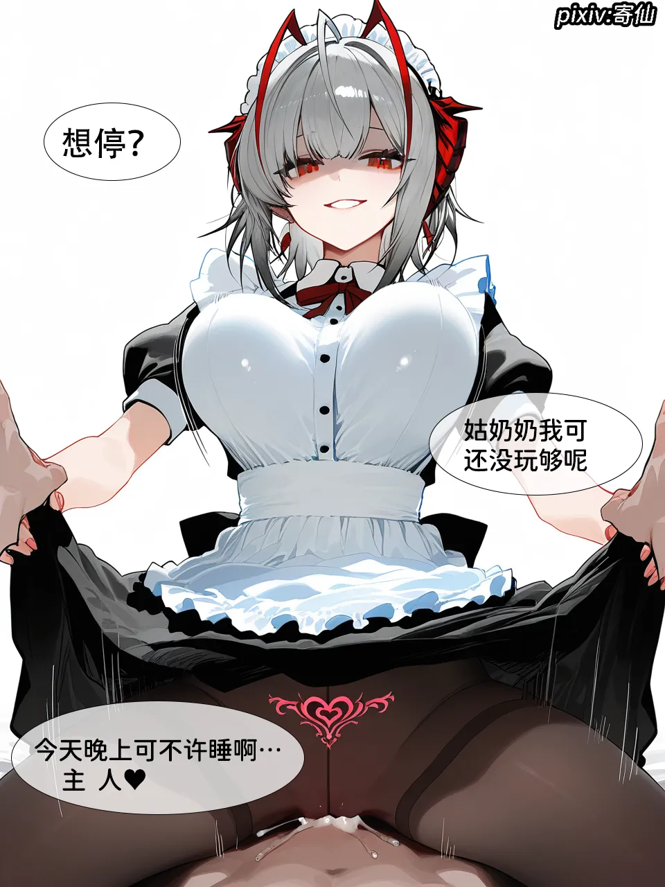 Pixiv 寄仙 83213333 - Image 17