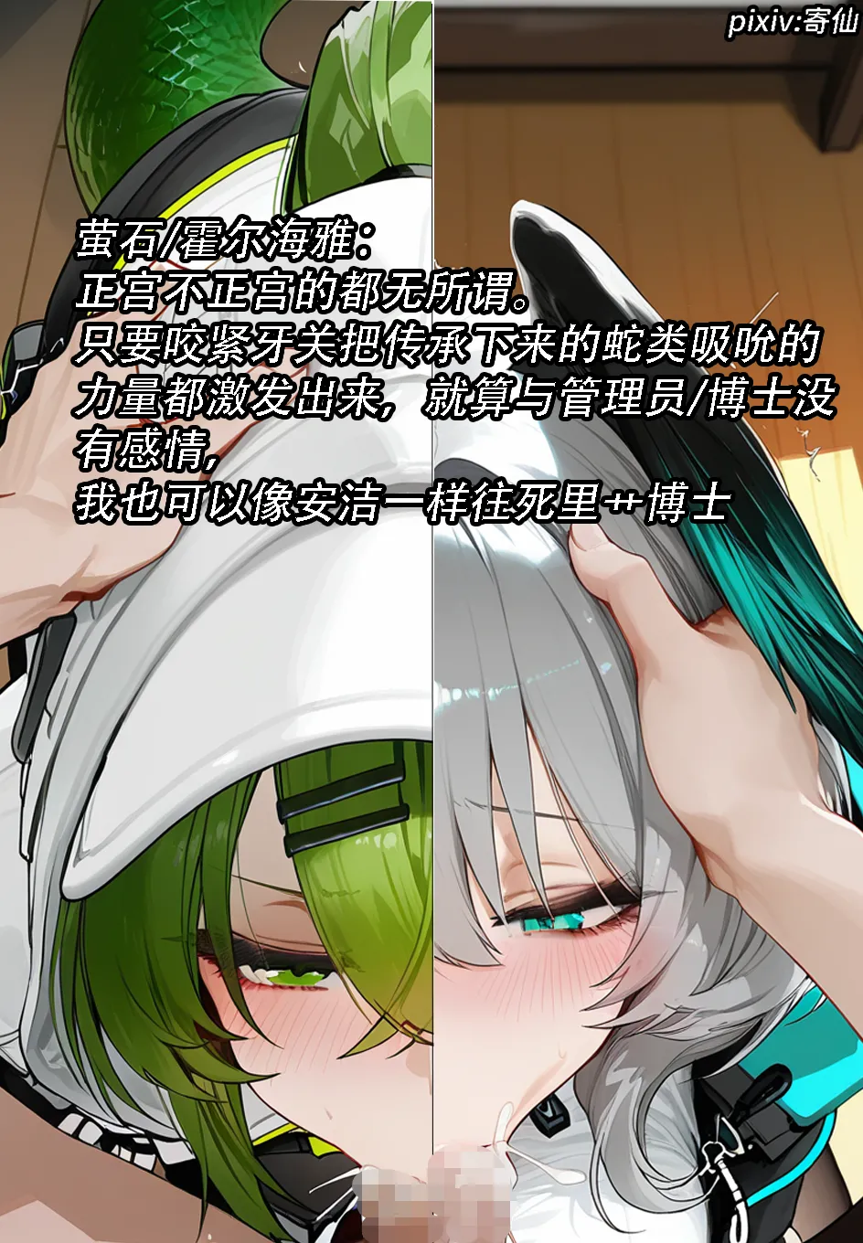 Pixiv 寄仙 83213333 - Image 182