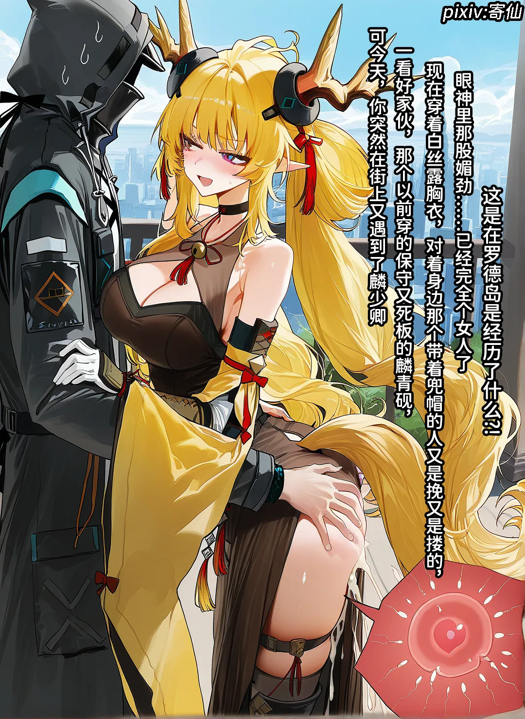 Pixiv 寄仙 83213333 - Image 2