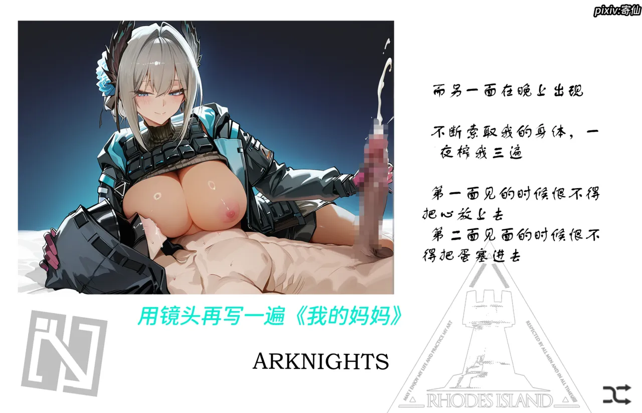 Pixiv 寄仙 83213333 - Image 21