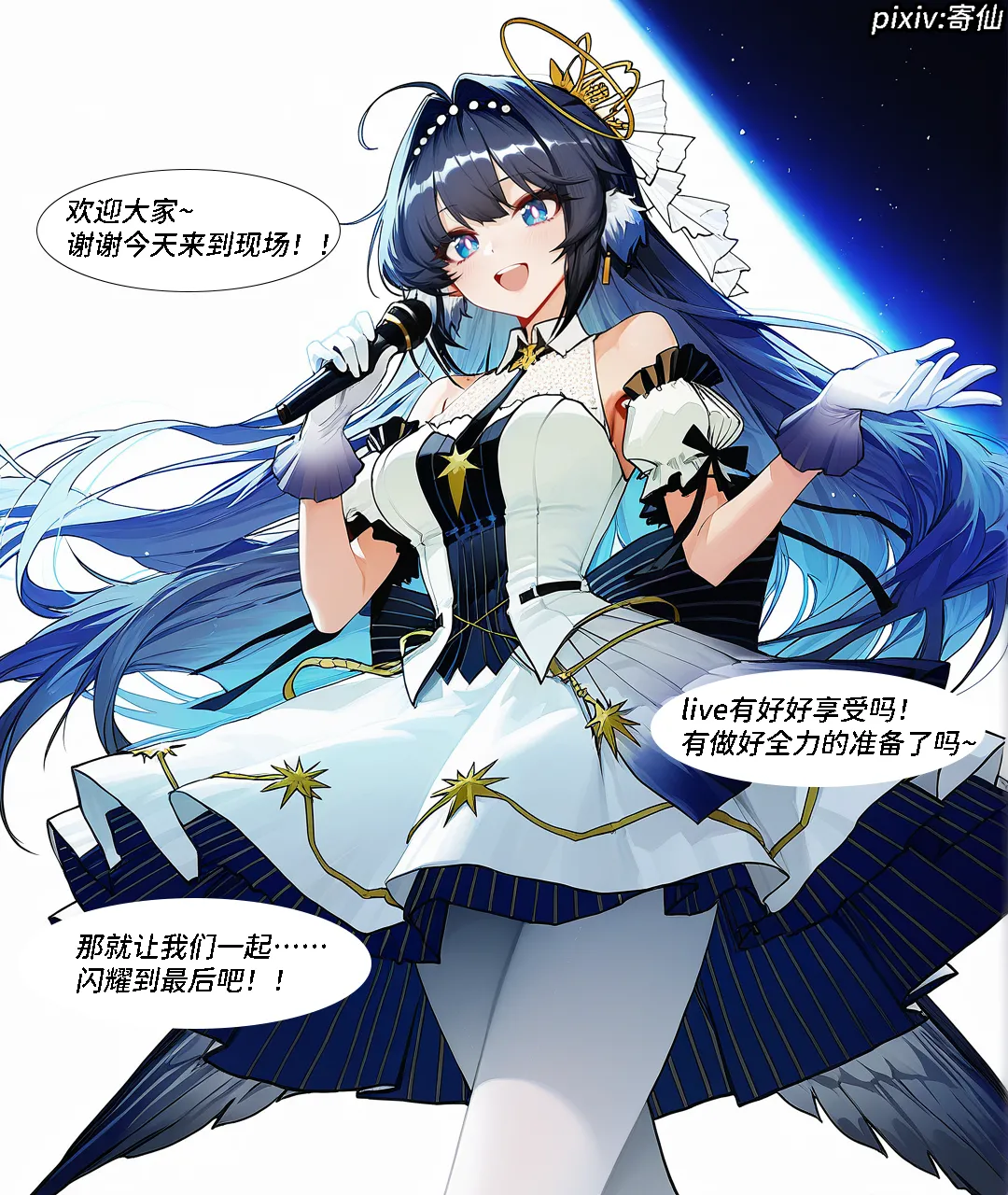 Pixiv 寄仙 83213333 - Image 239
