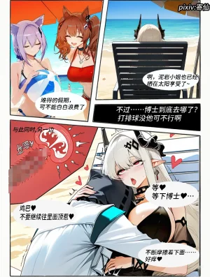 Pixiv 寄仙 83213333 - Page 164
