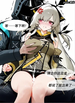 Pixiv 寄仙 83213333 - Page 198